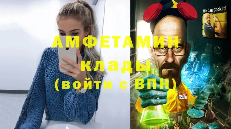 Амфетамин 97%  магазин продажи   Кинешма 